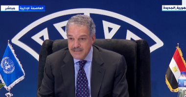 الأمم المتحدة: مصر الأولى عالميا فى إصدار تقارير التنمية البشرية