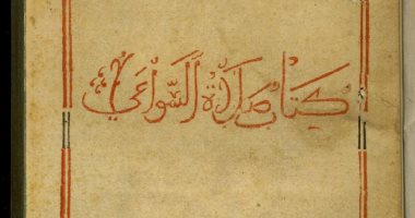 الكنيسة الكاثوليكية تحتفل بمرور 507 عام على أول كتاب يطبع باللغة العربية فى العالم.. صلوات السواعى طبع سنة 1514 ويتكون من 242 ورقة.. راعى كنيسة مارمرقس الرسول للأقباط الكاثوليك: توجد نسخة منه في دار الوثائق