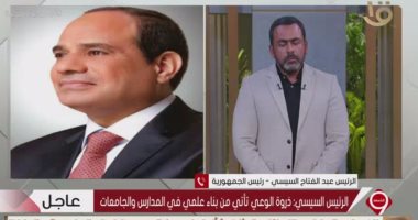 الرئيس السيسى لـ السيدة بوسى: أشكرها على جديتها ست بنت بلد.. ربنا يديكى الصحة ويعينك على مهمتك الكبيرة.. ويؤكد:حق كل إنسان بمصر لو فيه فرصة أننا نساعد..وتعالوا نحب بلادنا صح.. لو لقيت ورقة وشلتها فأنت بتحب بلدك