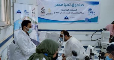 صندوق تحيا مصر: إطلاق قوافل "نور حياة" للكشف على 5 آلاف مواطن على مدار يومين