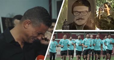 الكلام فى التريند على إيه؟.. رحيل سعد سمير عن الأهلي بالدموع فى مقدمة المتابعة.. الظهور الأول لإيمى سمير غانم فى ذكرى 40 والدتها يتصدر.. السوبر المصرى يحصد الاهتمام.. ومسلسل منى زكى الجديد يخطف الأضواء