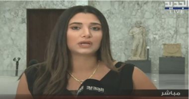 الرئاسة اللبنانية توضح ملابسات طرد إعلامية بقناة "الجديد" من قصر بعبدا