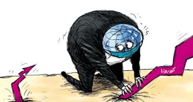 ارتفاع معدل الإصابات بفيروس كورونا حول العالم فى كاريكاتير اليوم