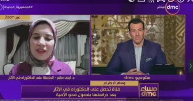 لبنى صالح.. حكاية حاصلة على الدكتوراه فى الآثار بعد دراستها بفصول محو الأمية