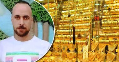 فرح يتحول لمأتم.. وفاة شاب بمحل ذهب أثناء شراء الشبكة لخطيبته فى كفر الشيخ.. الأهالى: "شادى" سمعته طيبة وأكثر الشباب التزاما.. وكان يستعد لحفل خطوبته اليوم.. ويؤكدون: بنى نفسه بنفسه ولم يفتعل مشكلة واحدة.. صور