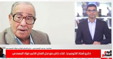 فيديو.. محمد فؤاد المهندس عن انفصاله والده عن شويكار لا أحد يعلمه سواهما