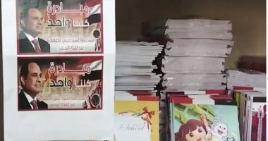 تعرف على أماكن شوادر ومنافذ كلنا واحد بالجيزة.. إنفو جراف