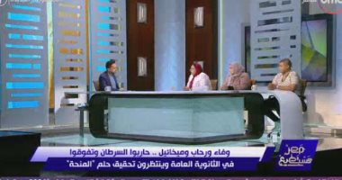 محاربو السرطان فى حضرة "مصر تستطيع".. أبطال تغلبوا على "الألم" بـ"الأمل"