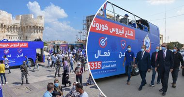 صحتك تهمنا.. حملة "معا نطمئن.. سجل الآن" تجوب المحافظات لتشجيع المواطنين على تلقى لقاح كورونا.. والدفع بفرق متنقلة لتطعيم الموظفين فى الأقصر.. وتجهيز 10 مراكز شباب و100 عيادة لتطعيم أهالى الإسكندرية.. صور