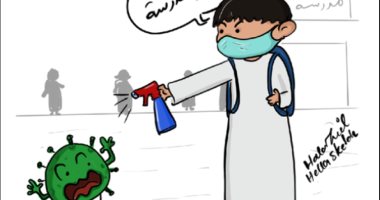 الإجراءات الاحترازية تقلل انتقال عدوى كورونا بين الطلاب فى كاريكاتير اليوم