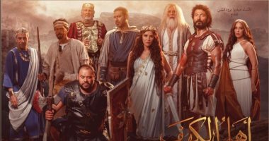 بوستر دعائى لفيلم أهل الكهف يضم جميع أبطاله