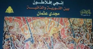مشوار إنجى أفلاطون بين الثورية والذاتية فى العدد الجديد من مجلة ذاكرة الفنون
