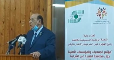 الإسكندرية تستضيف جلسة حول دور منظمات المجتمع المدنى فى التصدى للهجرة غير الشرعية ..لايف
