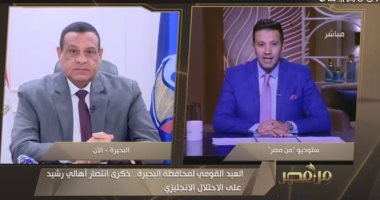 محافظ البحيرة: 72 مليار جنيه تكاليف استثمارية فى المحافظة