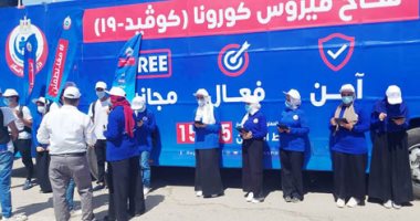 وصول قافلة "معا نطمئن.. سجل الآن" أسيوط لفحص وتطعيم المواطنين ضد كورونا.. فيديو