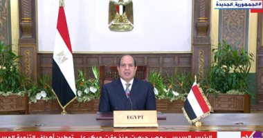 الرئيس السيسي: الظرف الدولى الدقيق يفرض علينا مواجهة تحديات عالمية شديدة الصعوبة