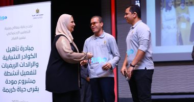 وزيرة التضامن تشهد ختام معسكر إعداد المبادرات الشبابية الخاصة بمشروع مودة