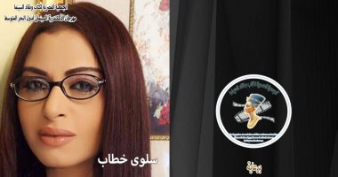 "حياتى رحلة فن" كتاب عن قصة حياة سلوى خطاب فى مهرجان الإسكندرية السينمائي