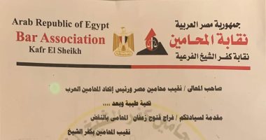 إنشاء نادى المحامين بكفر الشيخ على مساحة 500 متر لـ10 آلاف محام