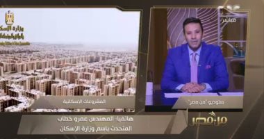 الإسكان: جائزة الأمم المتحدة للمستوطنات البشرية 2021 شهادة دولية على الإنجازات