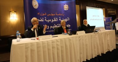 هيئة جودة التعليم تعقد الملتقى السنوى الثالث مع مديرى مديريات الوزارة