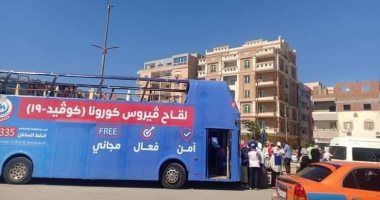 "صحة قنا": تواجد حملة "معا نطمئن" فى 8 مراكز لتسهيل الحصول على لقاح كورونا