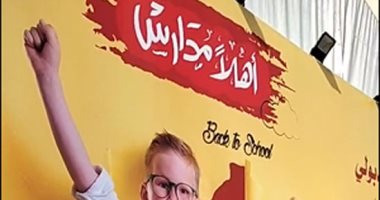 اليوم.. رئيس الوزراء يفتتح معرض "أهلا مدارس"