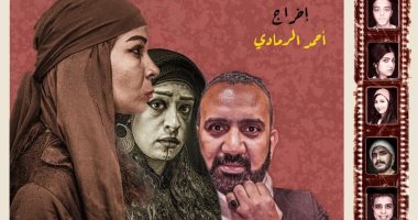 "وعد الدم" يشارك بمهرجان المسرح العربى اليوم فى دورته الـ 38
