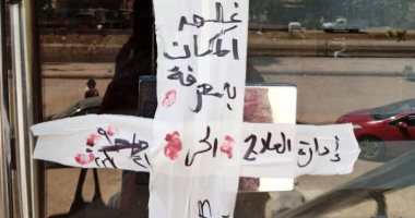 إغلاق 4 منشآت صحية غير مرخصة وإنذار 19 أخرى فى حملة تفتيشية بأسوان‎‎