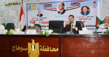 "معا لمواجهة كورونا" ندوة لوحدة تكافؤ الفرص بمحافظة سوهاج