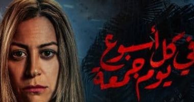ترشيح منة شلبى لجائزة Emmy Awards عن دورها فى مسلسل "فى كل أسبوع يوم جمعة"
