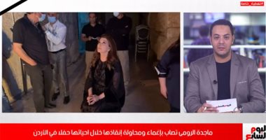 ماذا حدث للفنانة ماجدة الرومى فى مهرجان جرش؟.. تعرف على التفاصيل