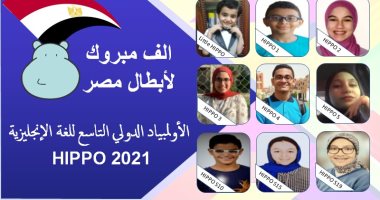 أطفال مصر يحصدون المراكز الأولى فى أولمبياد اللغة الإنجليزية بإيطاليا.. صور