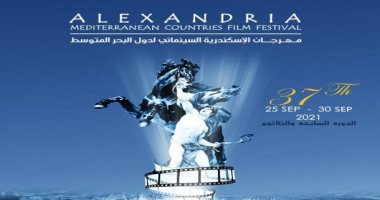 تعرف على جدول عروض مهرجان الإسكندرية السينمائى فى دورته الـ37
