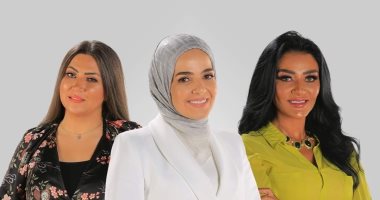 انطلاقة جديدة غدًا السبت لبرنامج "الستات مايعرفوش يكدبوا"