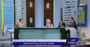 حلم أصبح واقعًا.. 3 أطباء مصريين نقلوا جراحة المناظير من الصين إلى مصر