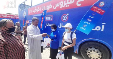 قافلة "معا نطمئن" تصل آخر محطاتها بمحافظة أسوان.. حملة وزارة الصحة تواصل فعالياتها بالمدينة السياحية.. إقبال المواطنين على أتوبيسات المبادرة واستجابة كبيرة للتسجيل.. ومحافظ أسوان: تقديم تسهيلات خلال مدة العمل