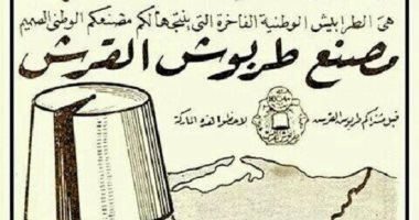 "مشروع القرش" أسسه أحمد حسين ما قصته مع مصنع "الطرابيش"