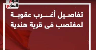 تفاصيل أغرب عقوبة لمغتصب فى قرية هندية.. فيديو