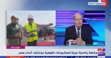عبدالحليم قنديل: "متابعة الرئيس للمشروعات تختصر الوقت وتقلل التكلفة وتعلى الجودة"