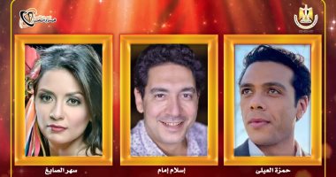 تفاصيل حفل افتتاح المهرجان القومي للمسرح المصري بدورته الـ 14 