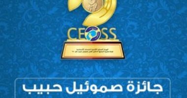 أول أكتوبر.. آخر موعد للتسجيل بجائزة صموئيل حبيب التابعة للهيئة الإنجيلية