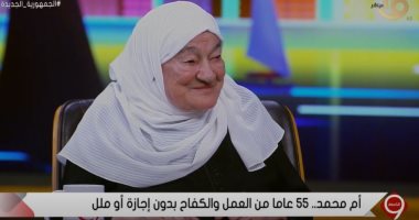 "أم محمد" لـ التاسعة: بكون فرحانة قوي لما بشوف الرئيس السيسي في التلفزيون.. "نفسي أقابله"
