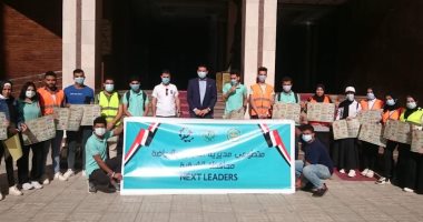 انطلاق مبادرة متطوعى مديرية الشباب بالشرقية "قادة المستقبل Next Leaders"