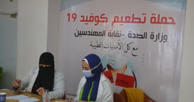 نقابة المهندسين بالإسكندرية تبدأ تطعيم منتسبيها ضد فيروس كورونا.. صور