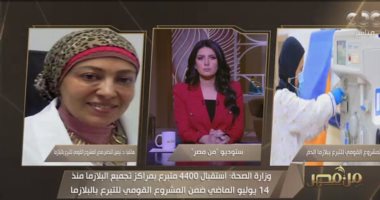 القومى للتبرع بالبلازما: خلال 3 سنوات سيكون لدينا مصنع لمشتقات البلازما