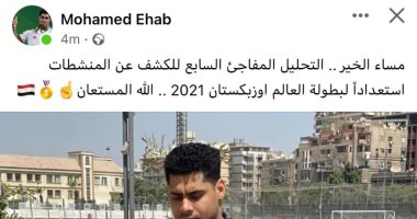 محمد إيهاب يخضع لتحليل دولى مفاجئ للمنشطات استعدادا لبطولة العالم للأثقال