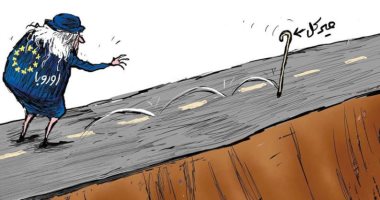 كاريكاتير اليوم.. ميركل "العكاز" الذى تحتاجه أوروبا للحركة