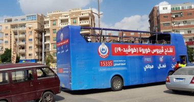 استمرار حملة "معًا نطمئن.. سجل الآن" لليوم العاشر بالإسماعيلية ..صور