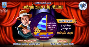 65 عرضًا مسرحيًا تقدموا للمشاركة في ملتقى الإسكندرية المسرحي